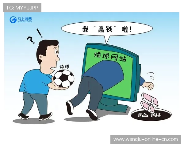 赛事竞猜彩票与数字高频玩法避坑防骗指南